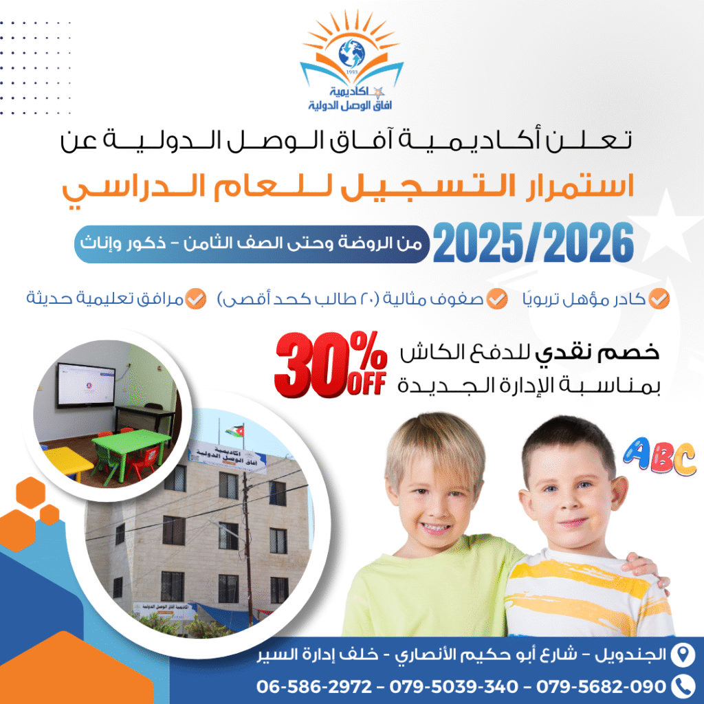 _أكــاديـمــيــة آفــاق (1)
