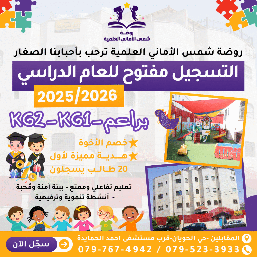 شمس الأماني (1)