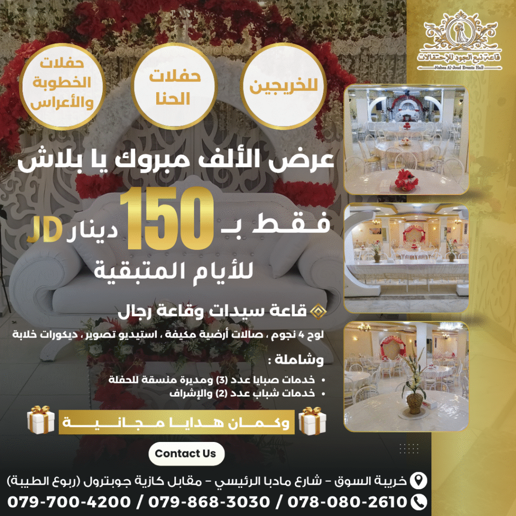 نبع الجود (1)